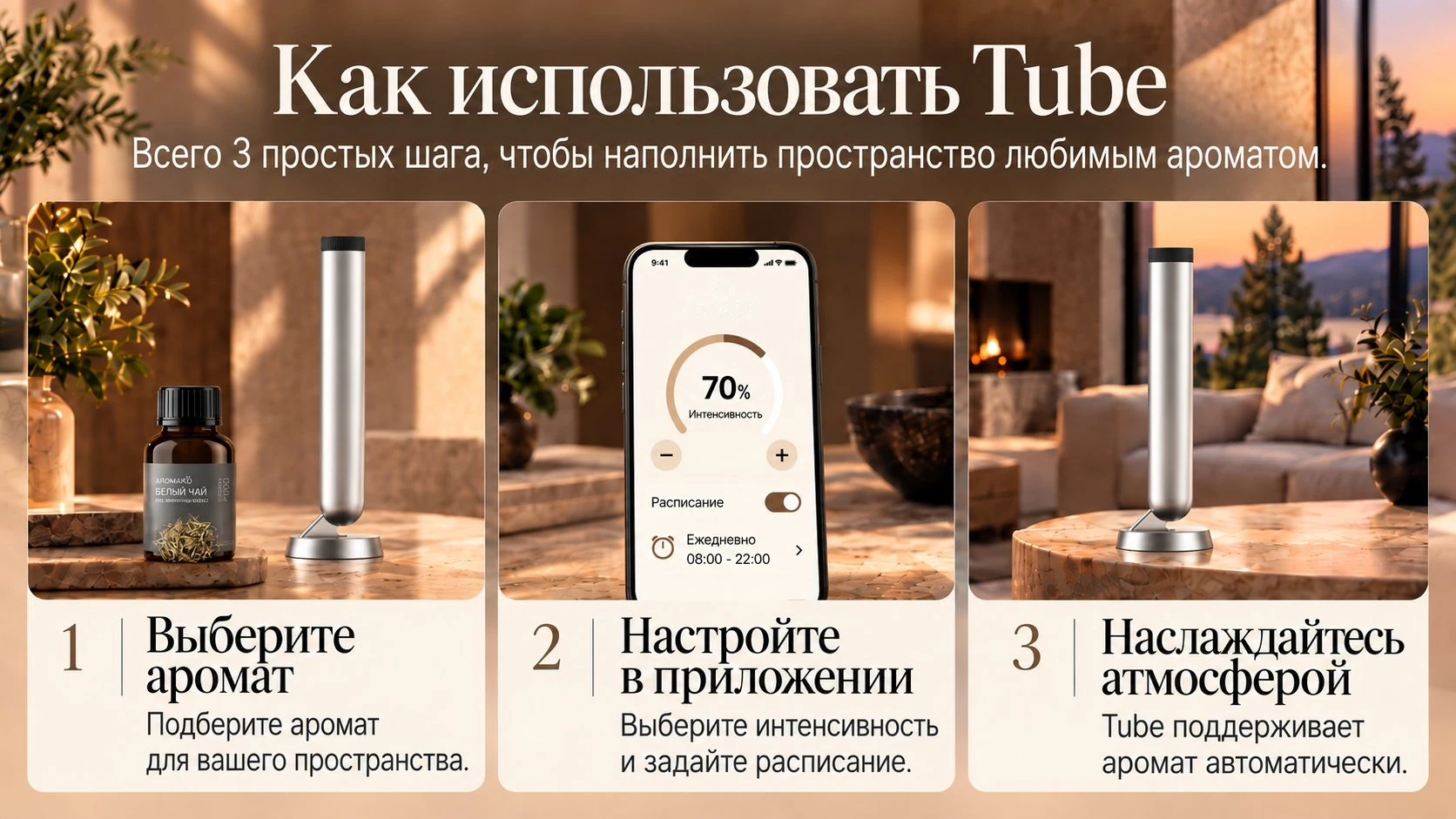Как работает Tube