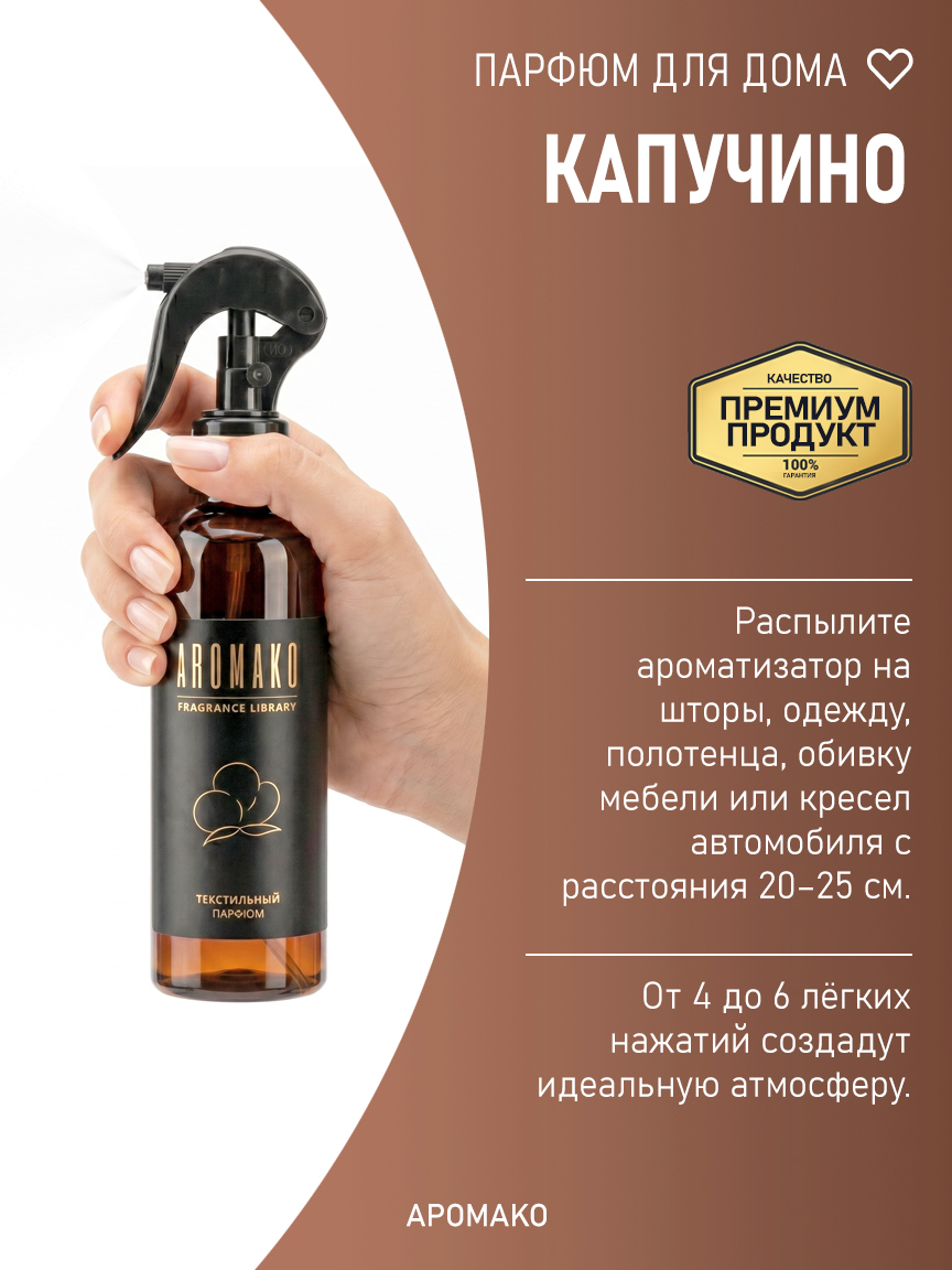 КАПУЧИНО 200 мл