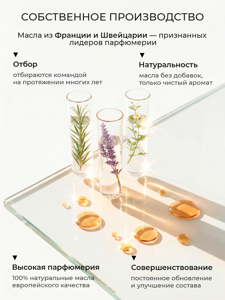 Спрей для дома AromaKo «Табак Ваниль», 50 мл