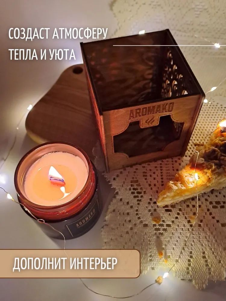 Аромасвеча AromaKo «Apple Pie» с деревянным фитилём