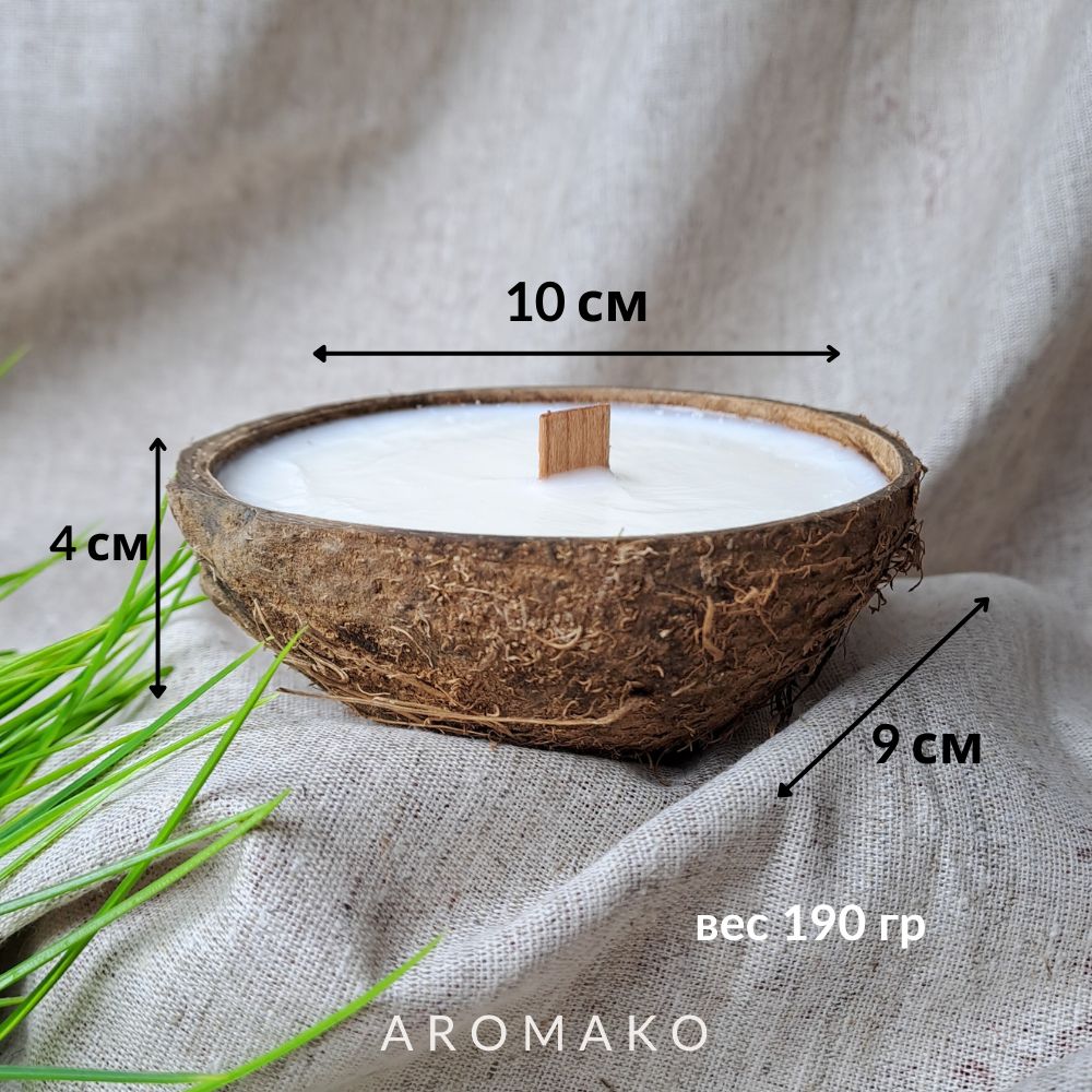 Аромасвеча в кокосе AromaKo «Капучино», 130 г