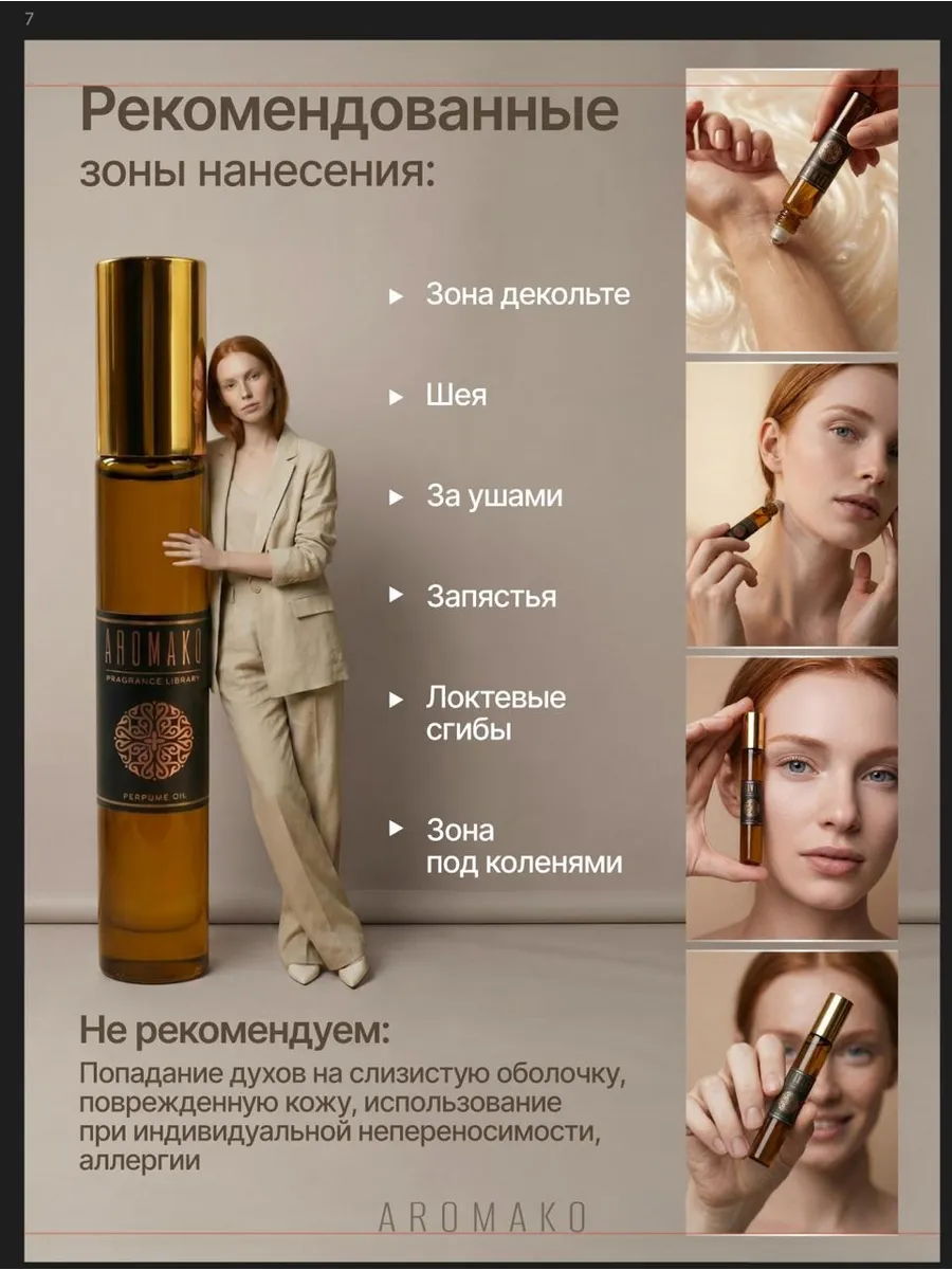 Масляные духи — Гранат и гибискус, 3 мл