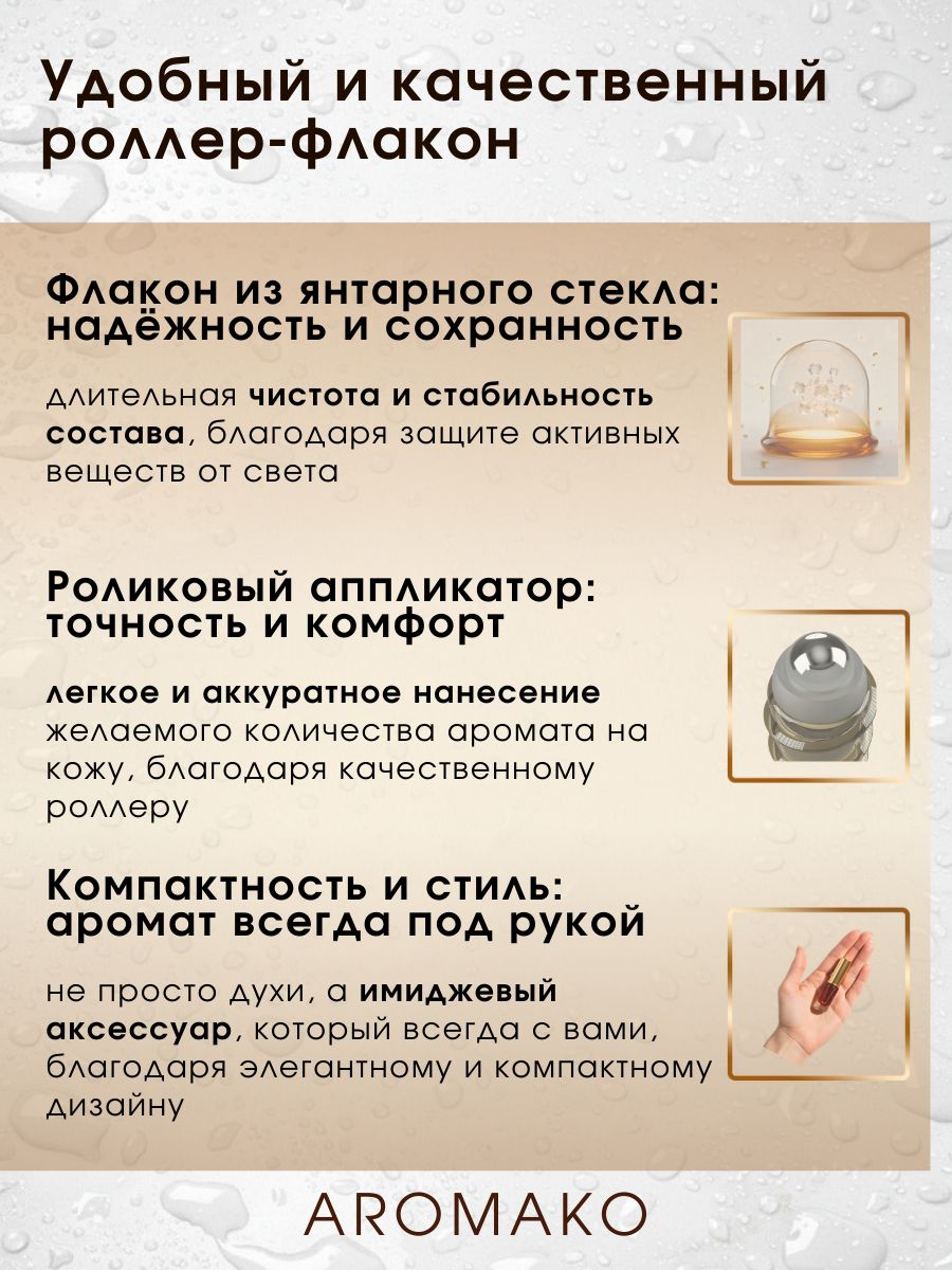 Масляные духи — Чёрная ваниль, 3 мл