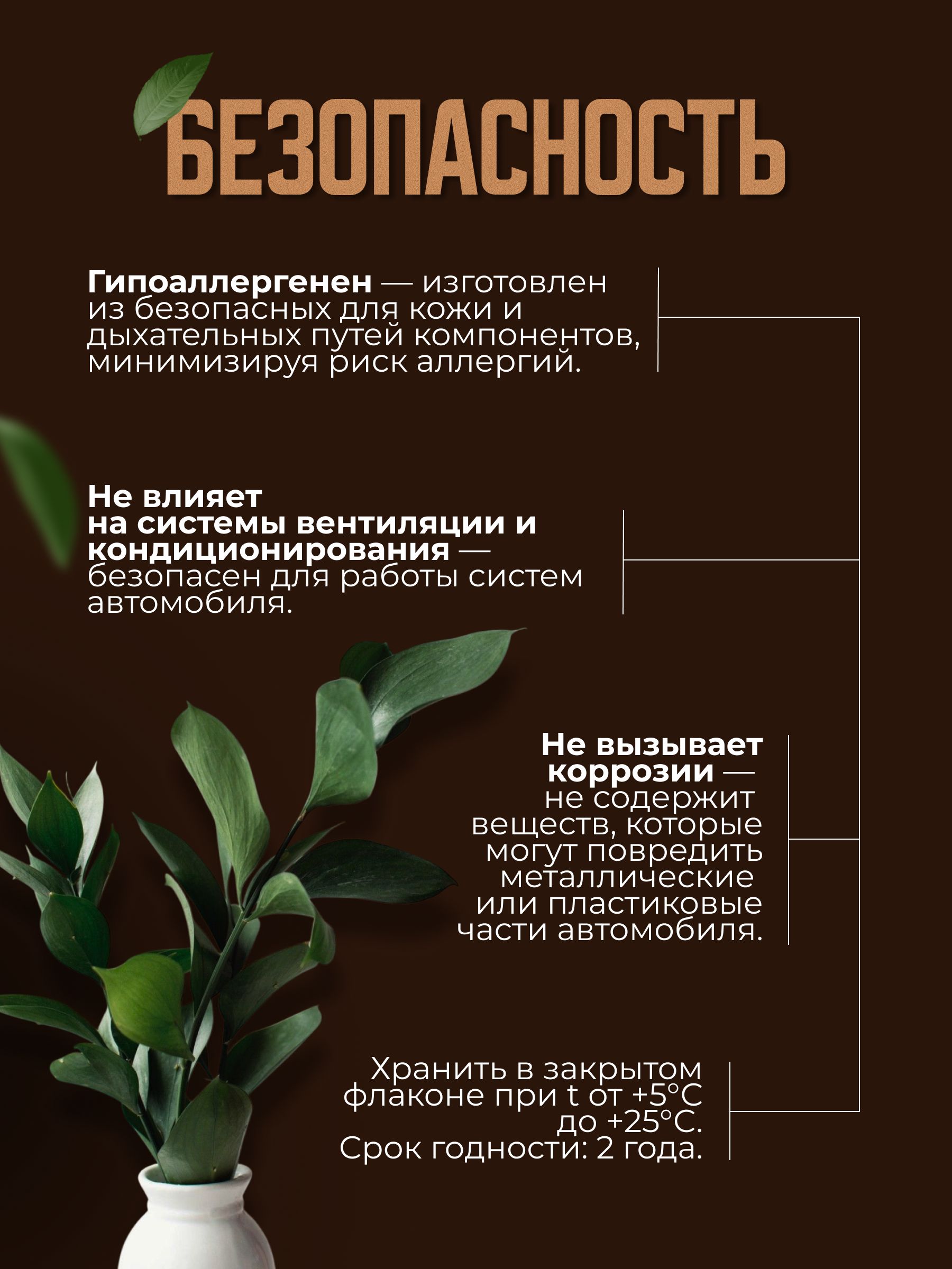 Автопарфюм-спрей «Чёрный кофе» — 50 мл