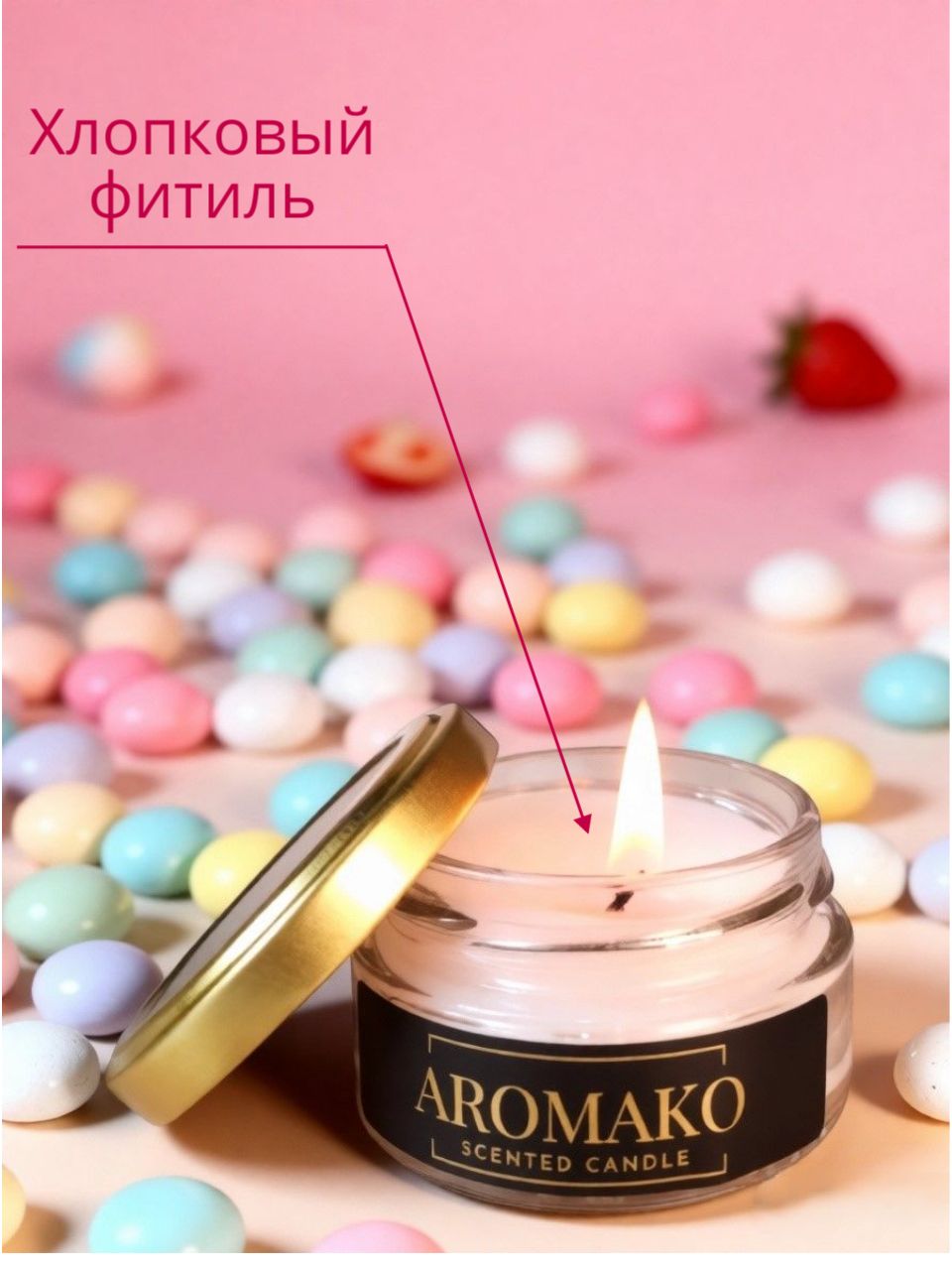 Аромасвеча AromaKo «Фруктовая жвачка», 50 г