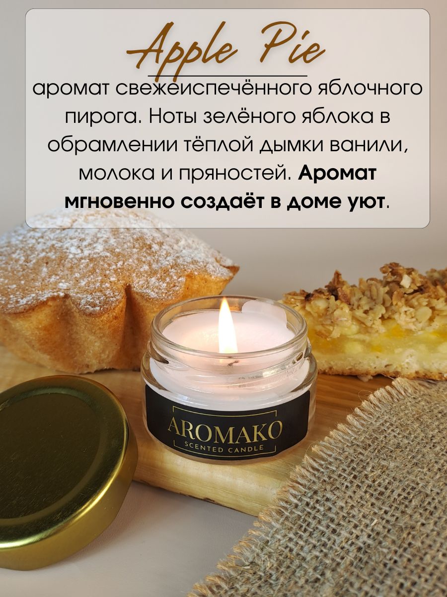 Набор аромасвечей AromaKo «Coffee & Baileys и Яблочный пирог», 2×50 г