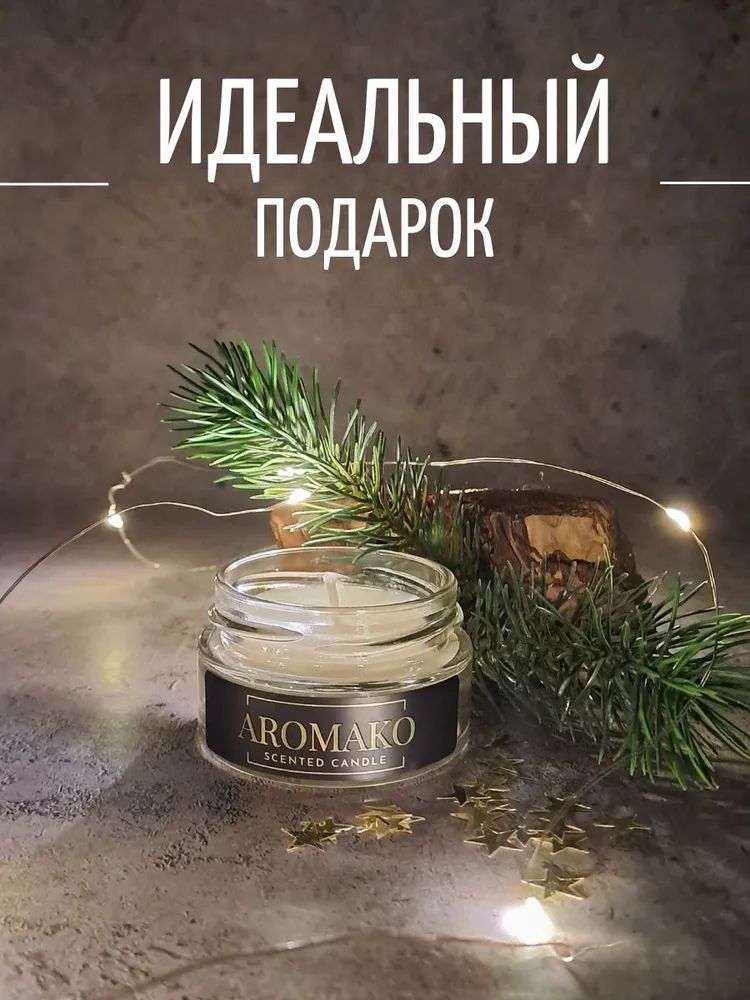 Аромасвеча AromaKo «Рождественская Ель»