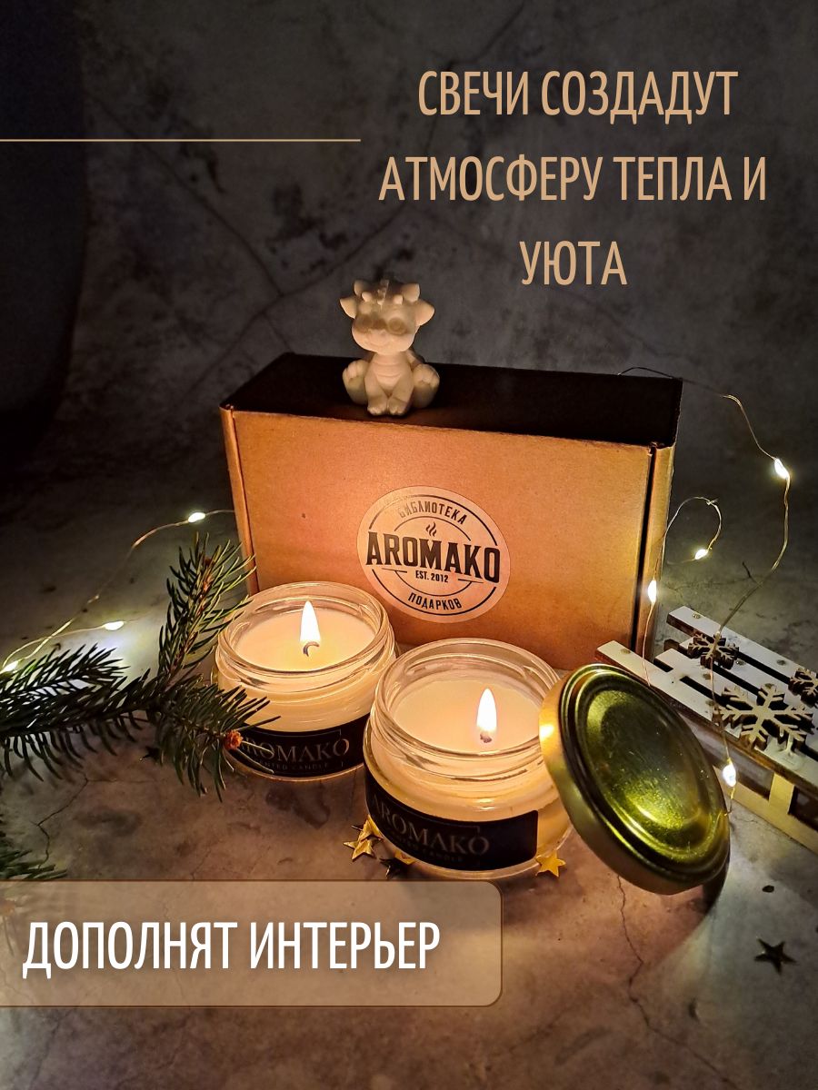 Набор аромасвечей AromaKo «Coffee & Baileys и Яблочный пирог», 2×50 г