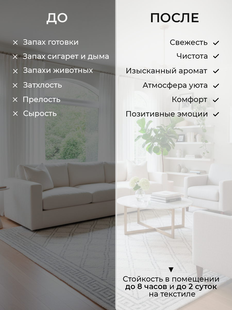 Спрей для дома AromaKo «Табак Ваниль», 50 мл