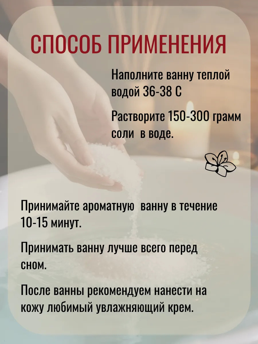 Английская соль для ванны Black Pepper 600 г