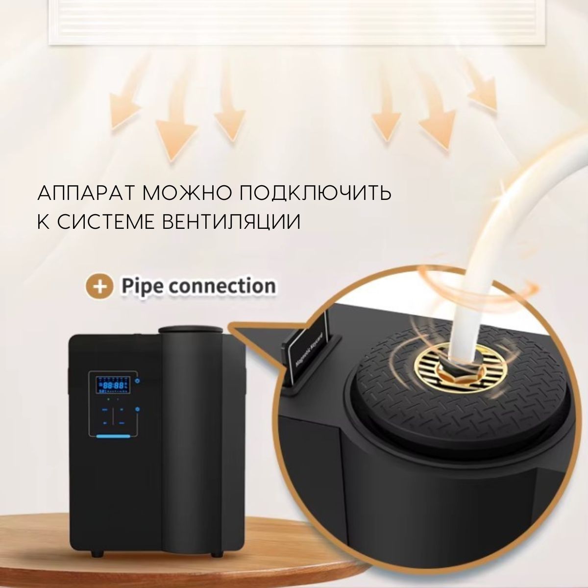 Аромамашина AromaKo G-1000