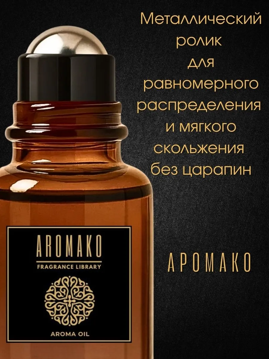 Масляные духи — по мотивам Tom Ford LOST CHERRY, 3 мл