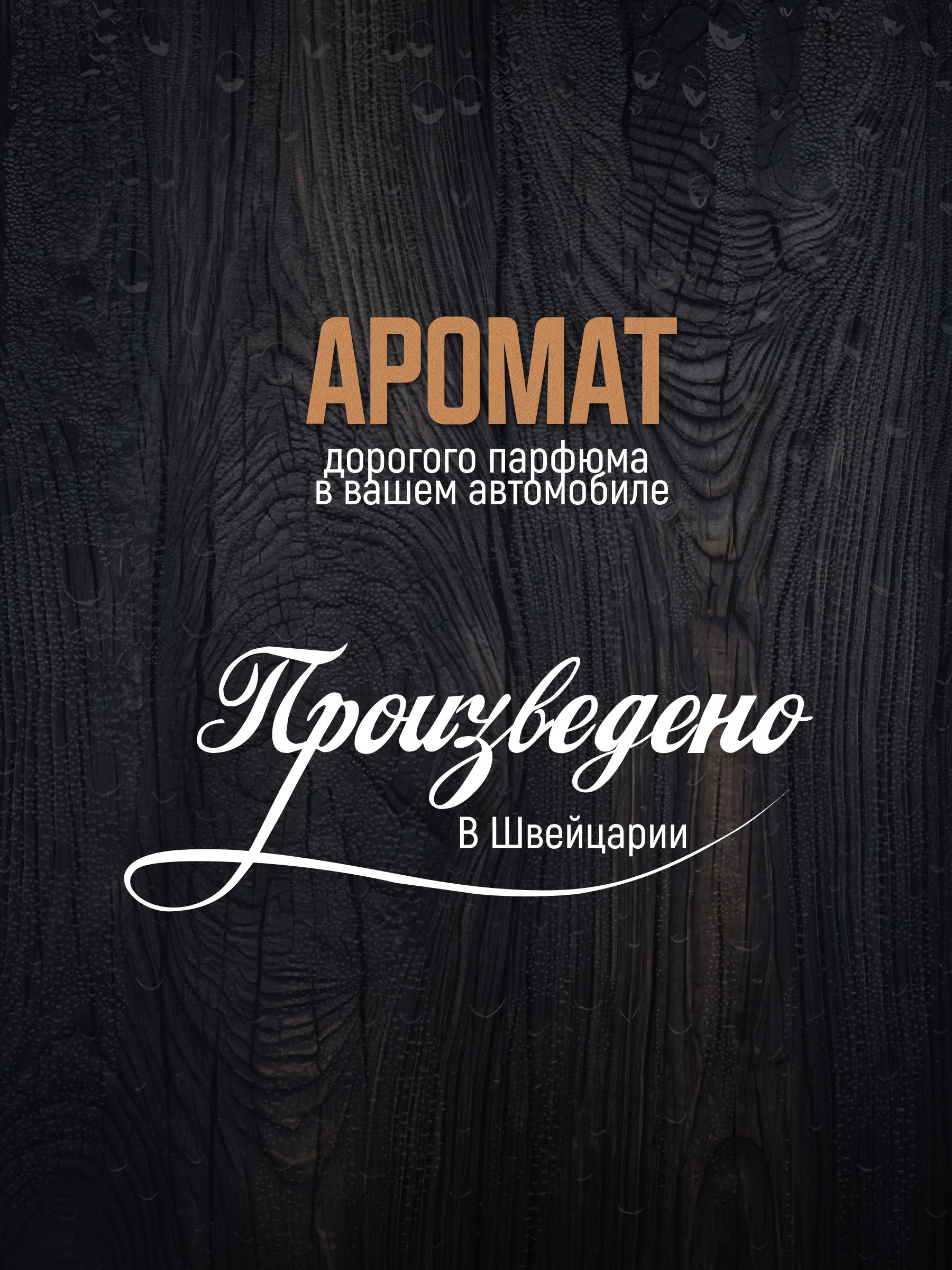 Набор миниатюр автопарфюма-спрея «Коллекция ароматов», 5 × 5 мл