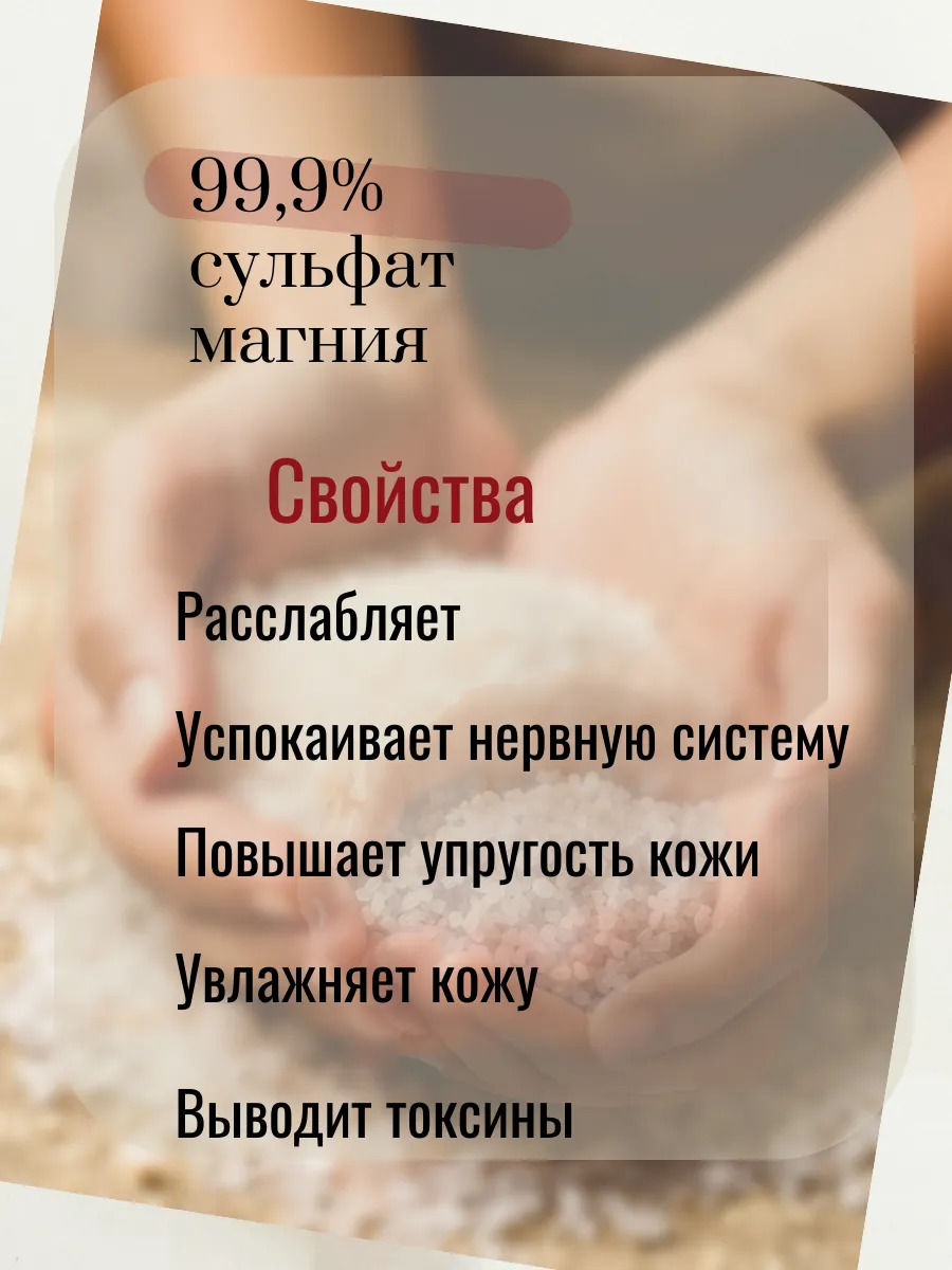 Магниевая соль для ванны Вишня и Миндаль