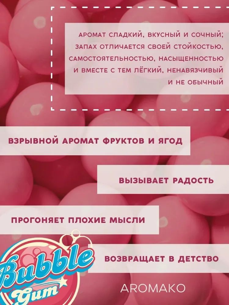 Аромасвеча AromaKo «Фруктовая жвачка», 50 г