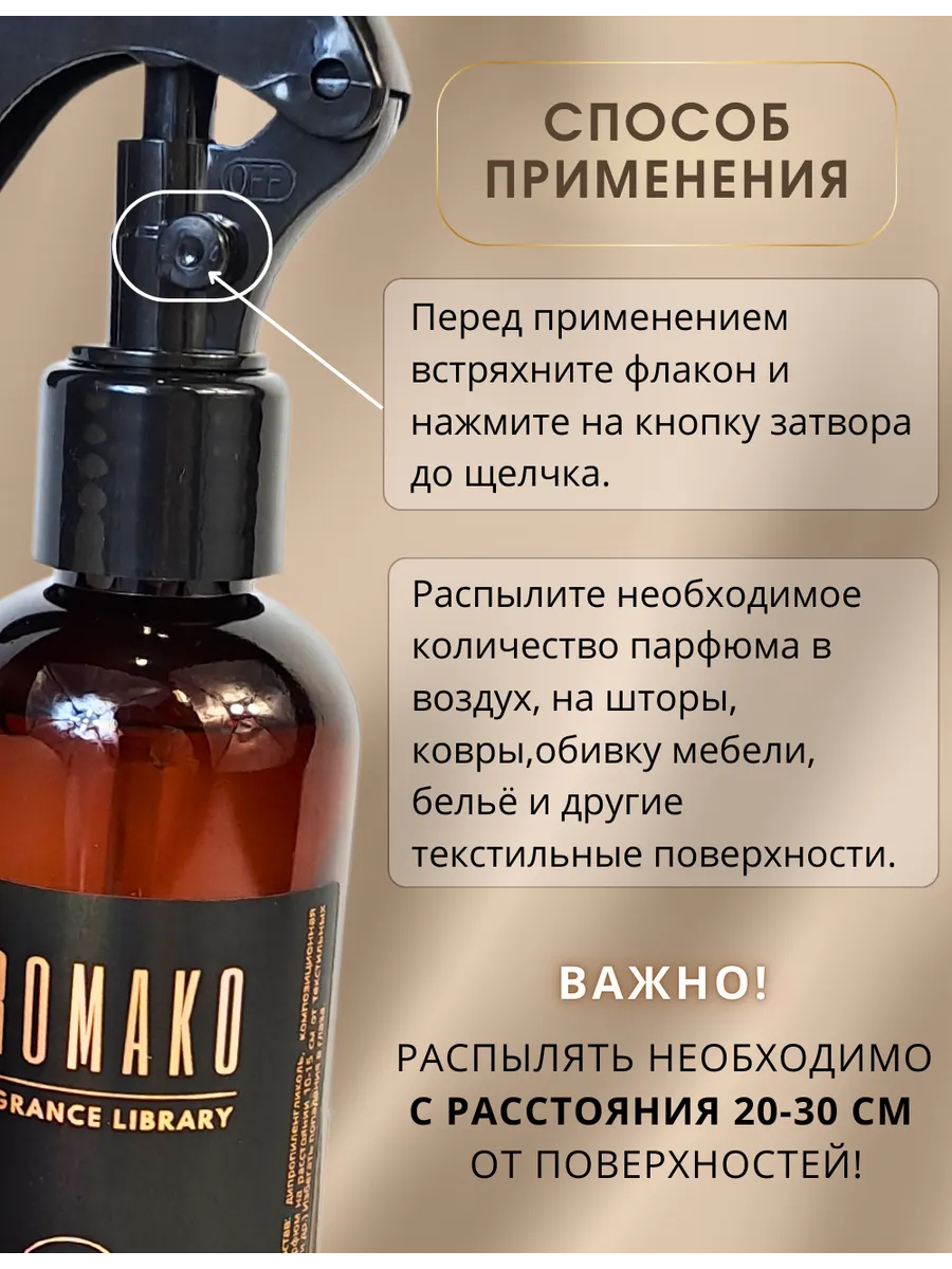 АРОМАТИЗИРОВАННЫЙ СПРЕЙ ЭВКАЛИПТ ДЛЯ ТЕКСТИЛЯ 200 мл