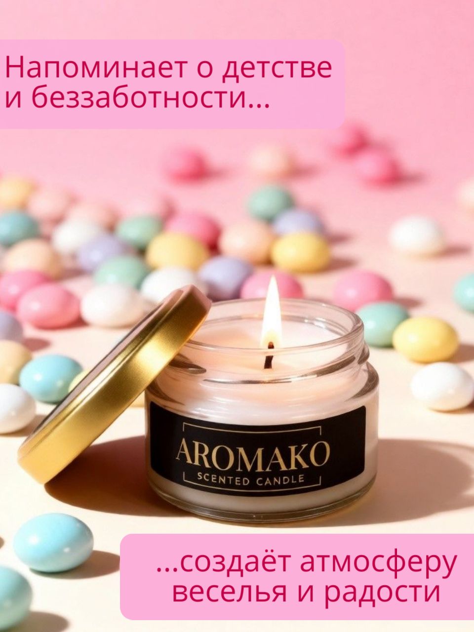Аромасвеча AromaKo «Фруктовая жвачка», 50 г