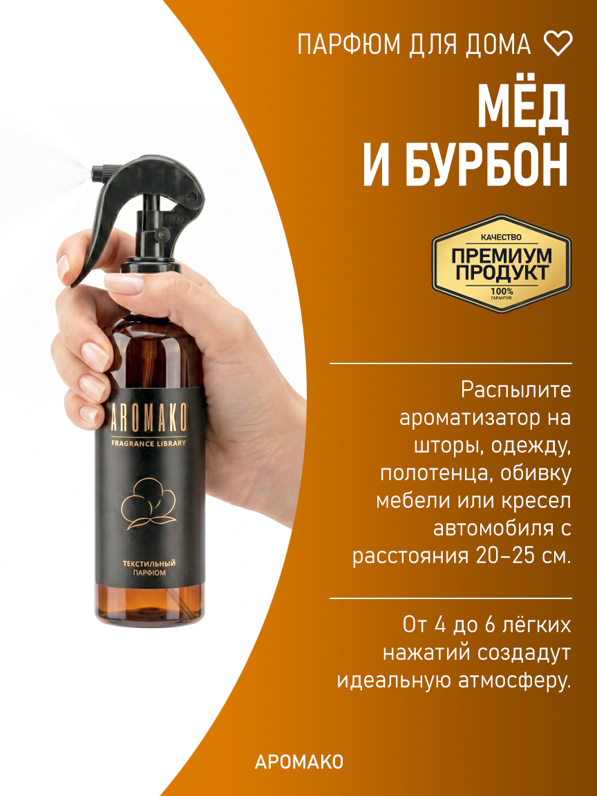 МЁД И БУРБОН 200 мл