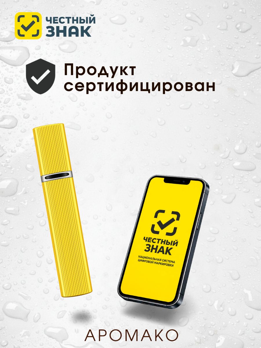 Парфюм — БЕЛЫЙ МУСКУС, 15 мл