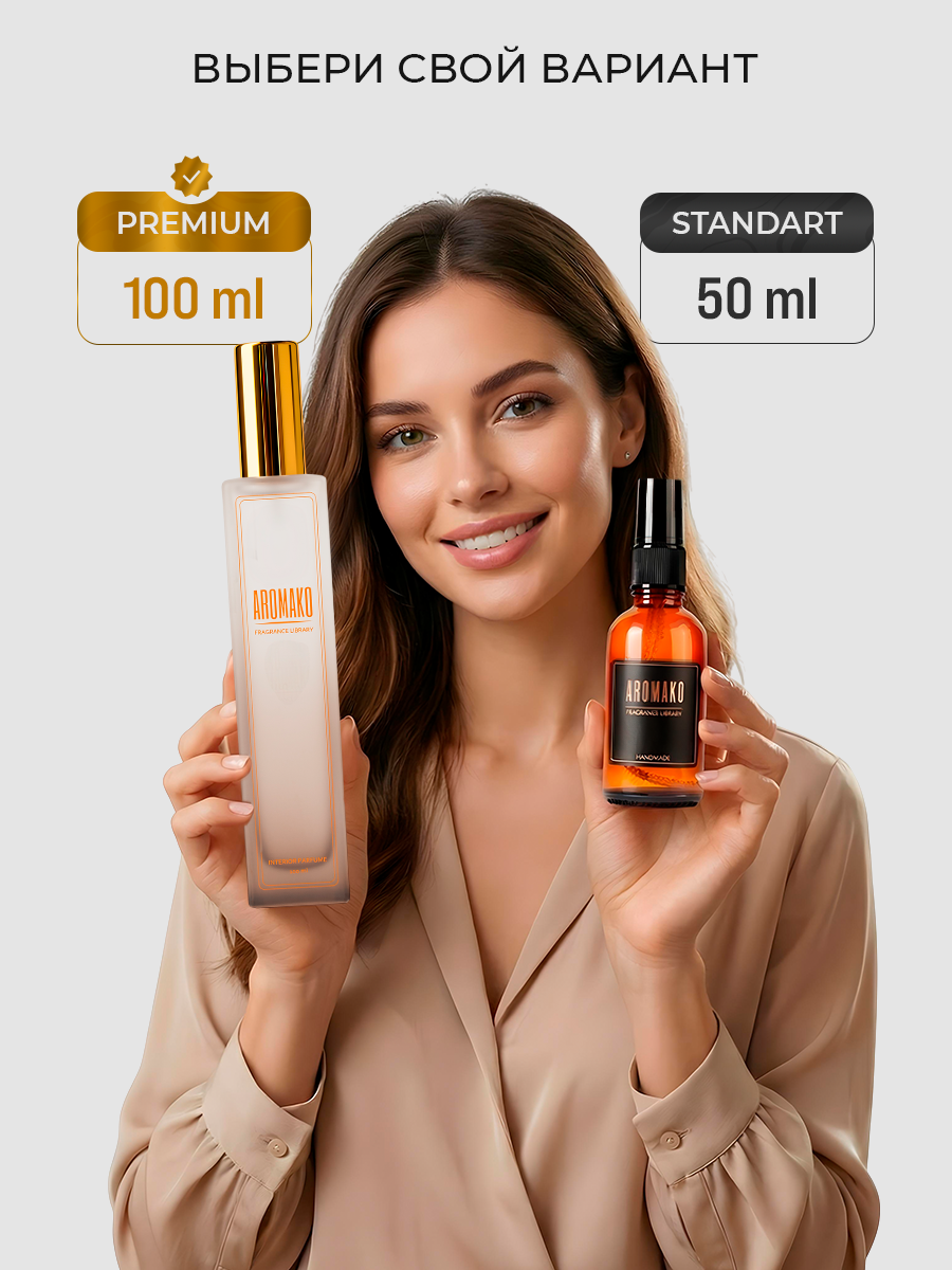 Спрей для дома AromaKo «Табак Ваниль», 50 мл