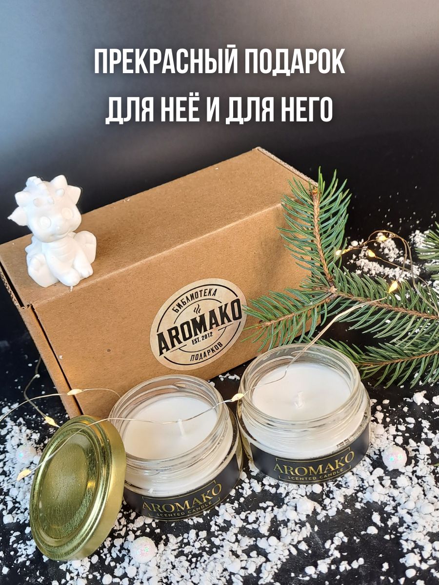 Набор аромасвечей AromaKo «Coffee & Baileys и Яблочный пирог», 2×50 г