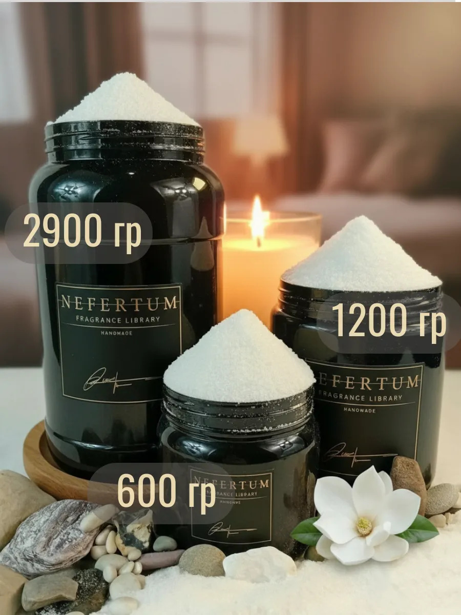 Английская соль для ванны Black Pepper 600 г