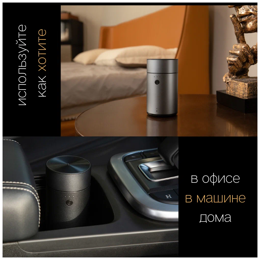 Аромамашина AromaKo Auto & Desktop, 20 мл