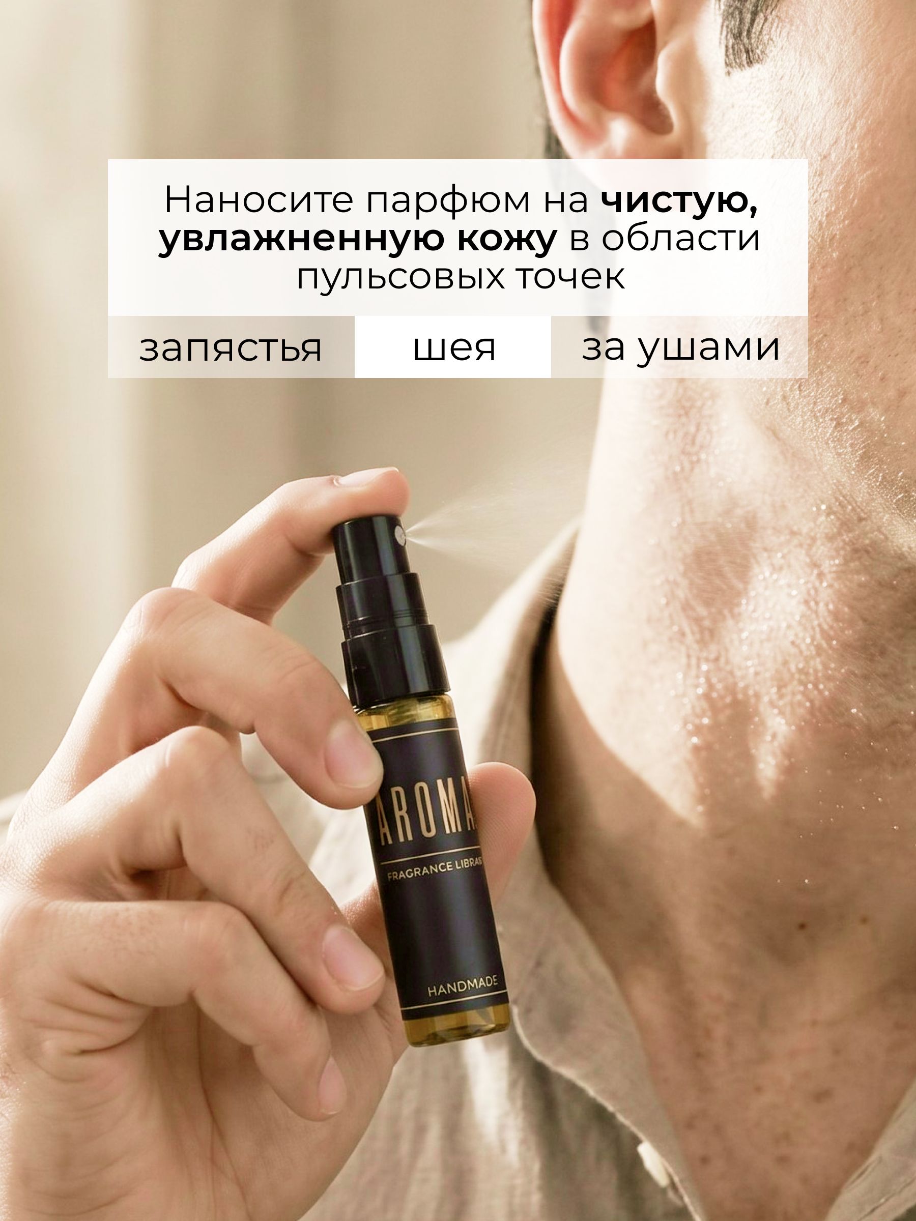 Набор миниатюр парфюма 5 мл (в коробке) Скошенная трава, Иланг-иланг, Цветок лотоса, Жасмин, Шалфей и морская соль