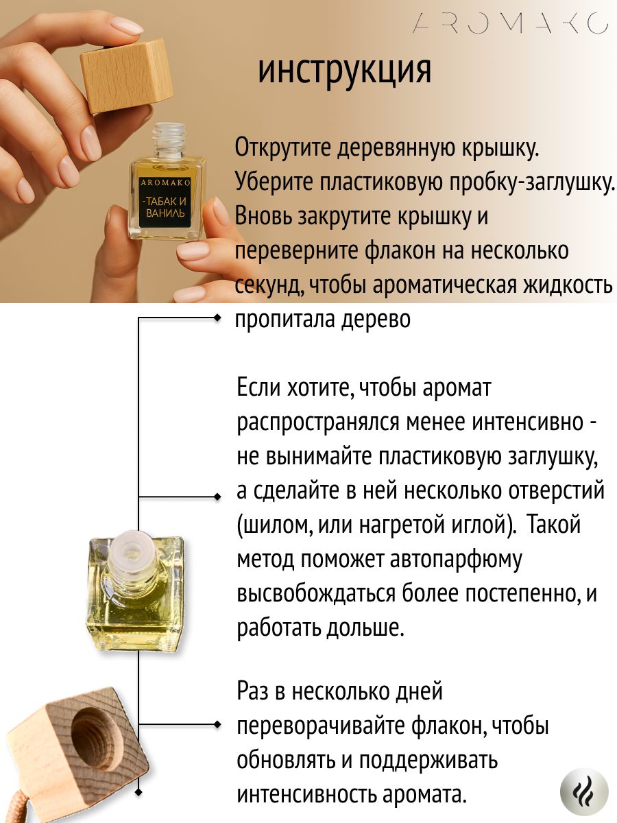 Набор подвесного автопарфюма «Табак Ваниль, Хуго Босс, Армани», 3 × 8 мл