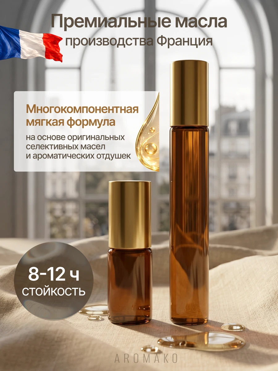 Масляные духи — по мотивам Black Opium, Yves Saint Laurent, 3 мл