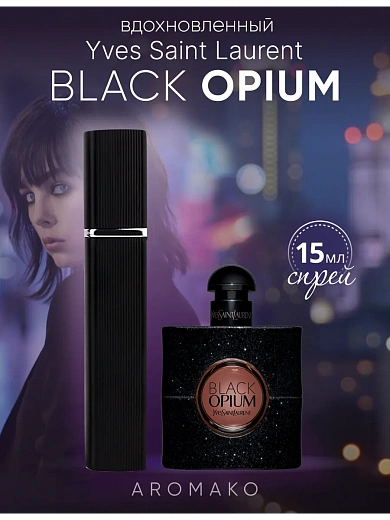 Парфюм по мотивам Black Opium, Yves Saint Laurent