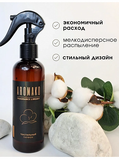Спрей для текстиля AromaKo «Вишня и миндаль», 200 мл